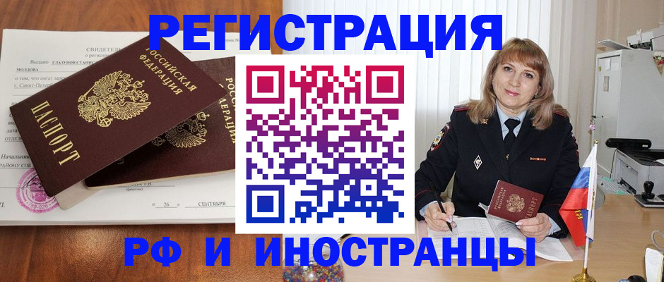 пропишу в квартире в Нерюнгри